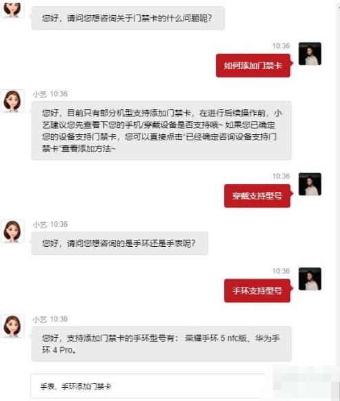 华为手环b6门禁卡可以设置吗 华为手环b6导入门禁卡方法