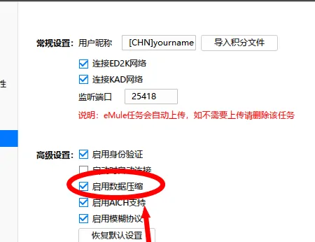 迅雷极速版如何关闭数据压缩?迅雷极速版关闭数据压缩的方法