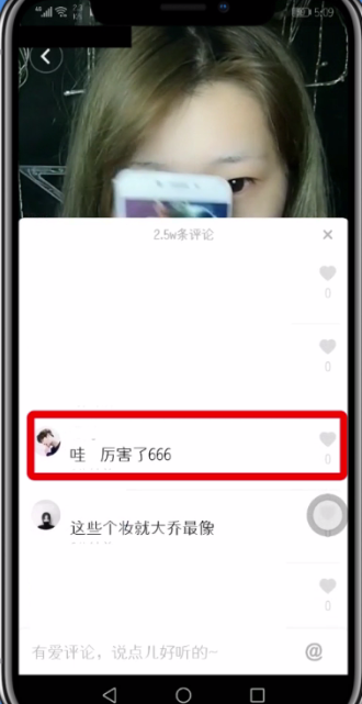 抖音删评论记录的简单步骤