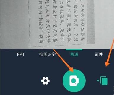 全能扫描王常见问题是什么?全能扫描王常见问题一览