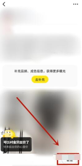 闲鱼怎么删除已卖出的东西 闲鱼删除已卖出的东西方法