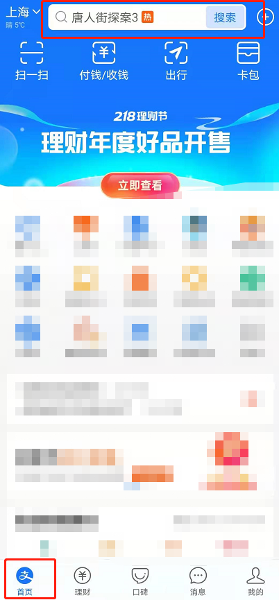 支付宝比谁牛怎么退队 支付宝比谁牛活动退队方法