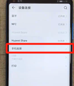 荣耀手机连接手机的操作流程