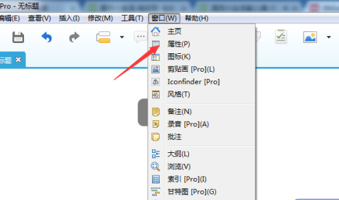 XMind怎样设置墙纸？XMind设置墙纸的方法