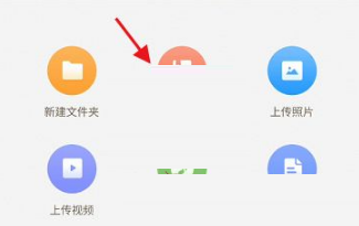 101教育ppt怎么上传课件?101教育ppt上传课件教程