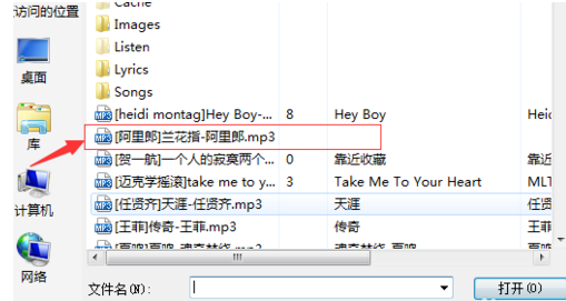 QQ音乐播放器中将音乐上传到微云的操作方法
