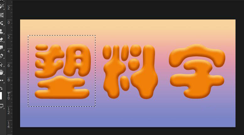 ps怎么制作出逼真的塑料字?ps逼真塑料文字的做法技巧