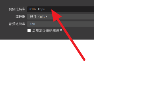 OBS Studio怎么提升录制视频清晰度?OBS Studio提升录制视频清晰度方法