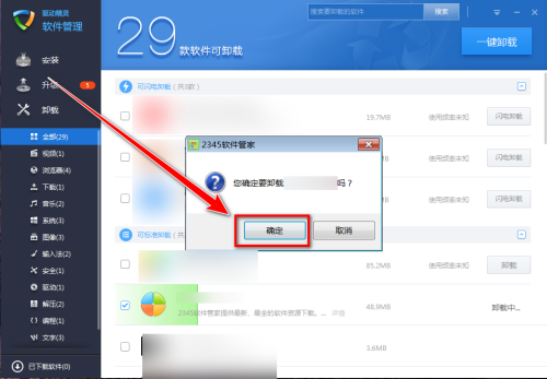 驱动精灵怎么卸载软件?驱动精灵卸载软件方法