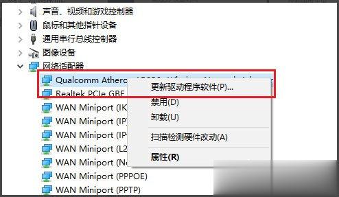 Win10无线适配器或访问点有问题怎么办?(8)