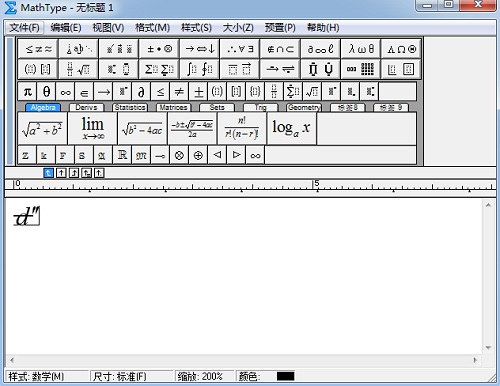 MathType快速移除所有修饰的操作教程