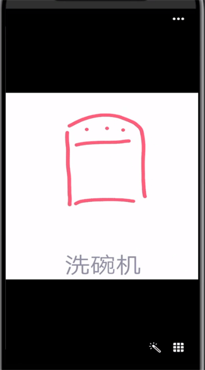 qq画图红包画洗碗机的详细步骤