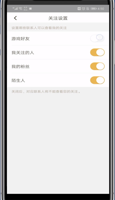 王者营地将关注和粉丝隐藏的操作方法