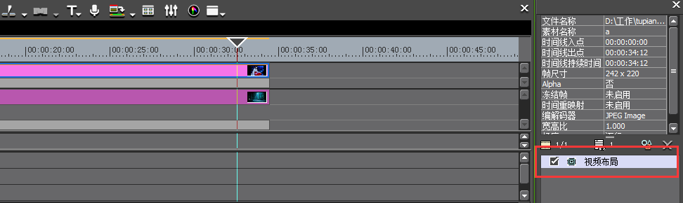 edius制作2D画中画效果的操作过程