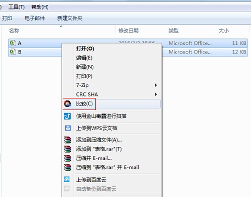 Beyond Compare比较excel表格文件的详细操作