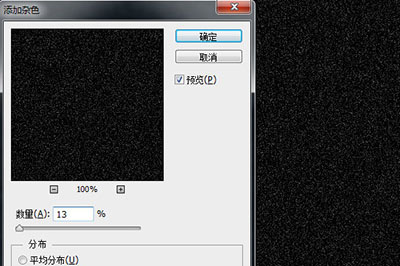 Photoshop为夜空加上星星的详细步骤