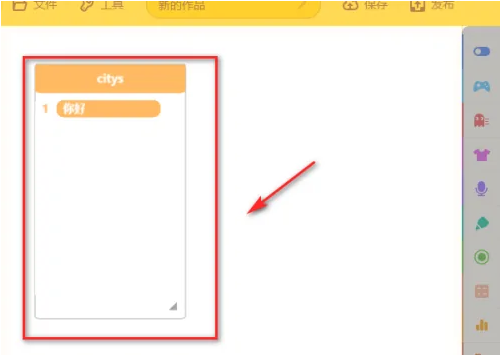 源码编辑器怎么向列表添加内容?源码编辑器向列表添加内容的方法
