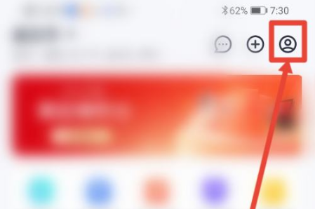 小翼管家怎么关闭通知声音?小翼管家关闭通知声音的方法