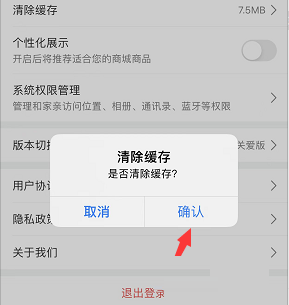 和家亲设备显示异常怎么办?和家亲设备显示异常解决方法