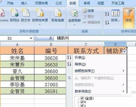 Excel通过定位条件或筛选实现隔行删除的操作步骤