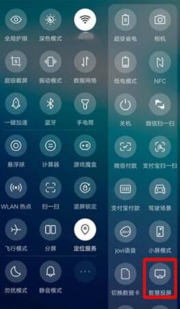 vivos7e怎么投屏电视 vivos7e投屏电视教程