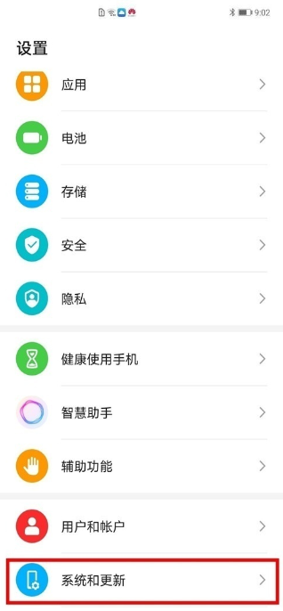 华为mate40pro怎么设置导航手势？华为mate40pro设置导航手势步骤介绍