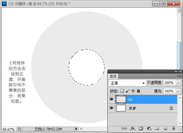 photoshop cs6制作CD光盘产品包装的详细操作步骤