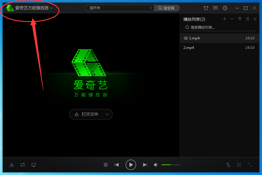爱奇艺万能播放器截取画面的详细流程