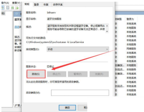 win10蓝牙开关键怎么查找？win10蓝牙开关键查找方法