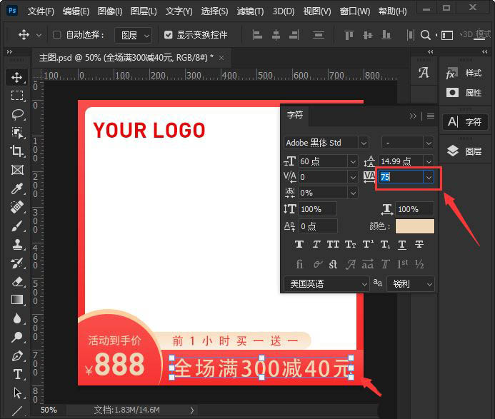ps2021怎么设置文字间距？ps2021设置文字间距操作步骤