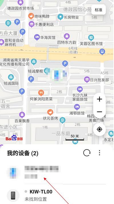 华为手表丢失怎么找回?华为手表丢失找回方法介绍