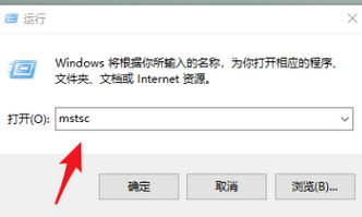 win10远程客户端操作介绍
