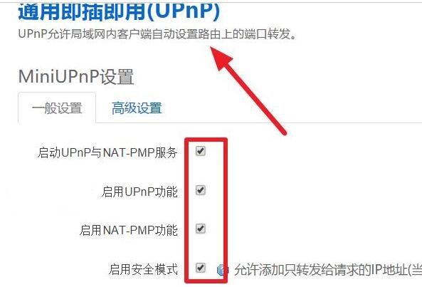 teamviewer伙伴未连接到路由器的解决操作内容