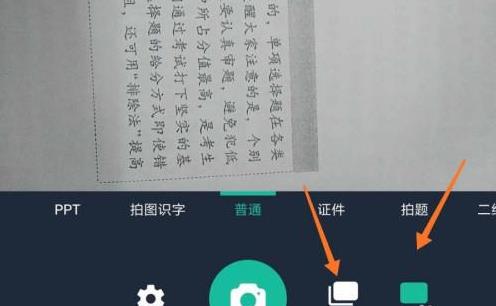 全能扫描王常见问题是什么?全能扫描王常见问题一览