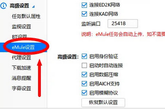 迅雷极速版怎么导入积分文件？迅雷极速版导入积分文件的方法