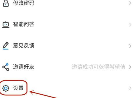 学起plus怎样查看是否开启推送？学起plus查看是否开启推送的操作方法