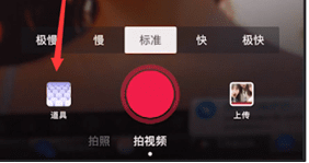 抖音中拍摄白娘子特效视频的具体操作方法