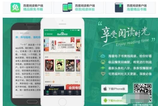 百度文库客户端下载及使用方法