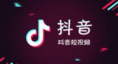 抖音拍出你好2020特效视频的操作流程