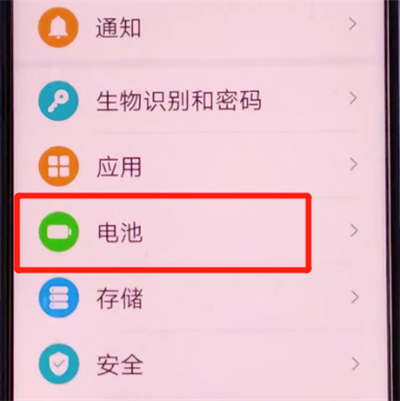 荣耀v30pro中打开省电模式的方法步骤