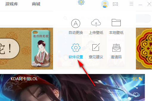 360桌面壁纸在电脑哪个位置?360桌面壁纸电脑位置讲解