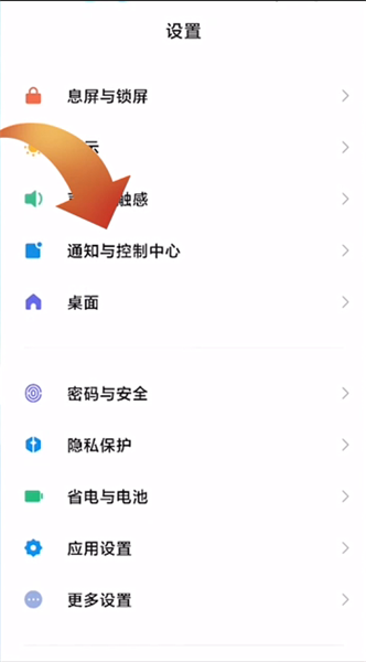 小米12微信通知不显示内容在哪里开启?小米12微信通知不显示内容的开启方法