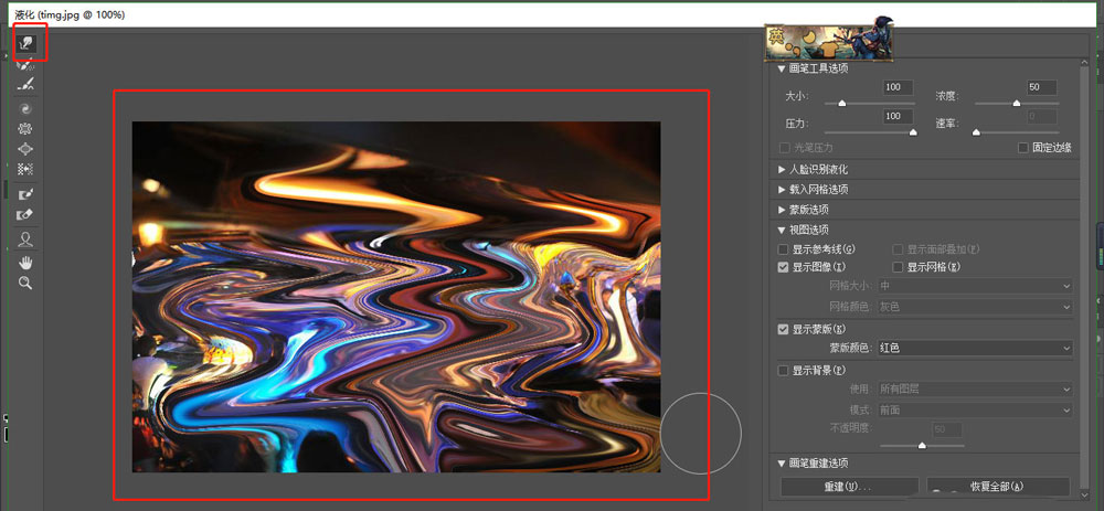 ps中星球海报如何制作?ps中星球海报的制作方法