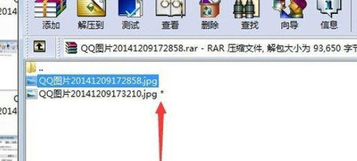 winrar加密文件的操作教程