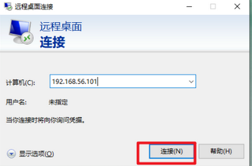 win10远程客户端操作介绍