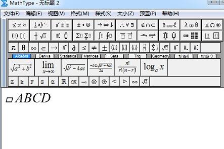 MathType符号太小的处理方法