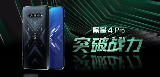 黑鲨4系列手机如何 黑鲨4手机参数信息介绍