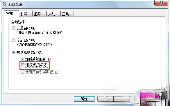 Win7资源管理器老是重启如何解决？(4)