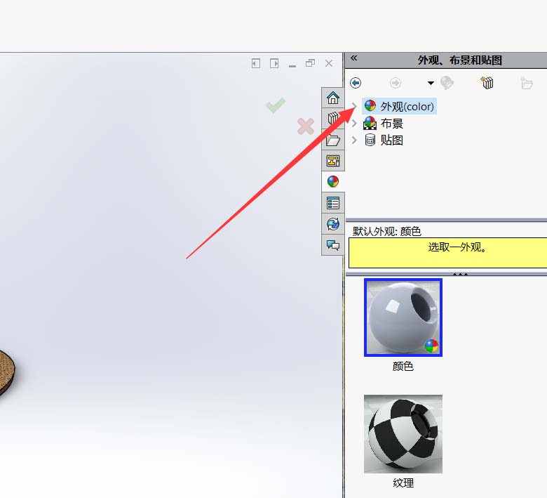 Solidworks绘制帽子的操作方法