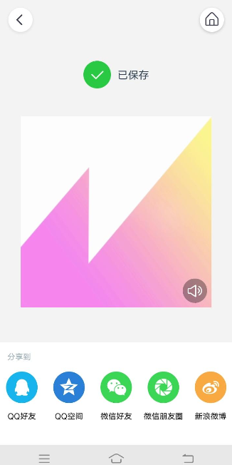 天天P图将照片制作成视频的图文教程